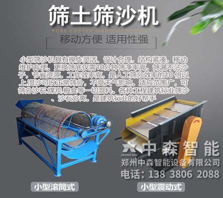 土壤過(guò)篩機(jī)、農(nóng)田篩土機(jī)、碎土篩土機(jī)